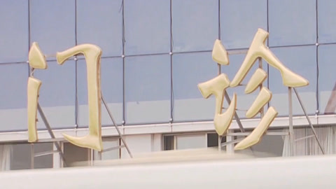 传奇故事 绝望的主妇