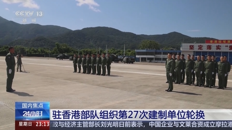 24小时 《24小时》 20240825