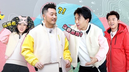 奔跑吧&middot;黄河篇 会员版 沙溢郭麒麟亲上了?