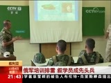 国际时讯 《国际时讯》 20171004