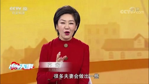 小区大事 《小区大事》 20200418 透视亲密关系——爱的重建