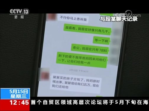 法治在线 《法治在线》 20190515