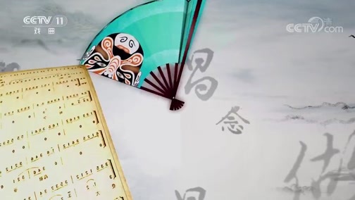跟我学 《跟我学》 20190924 郭霄珍教黄梅戏《天仙配》（一）