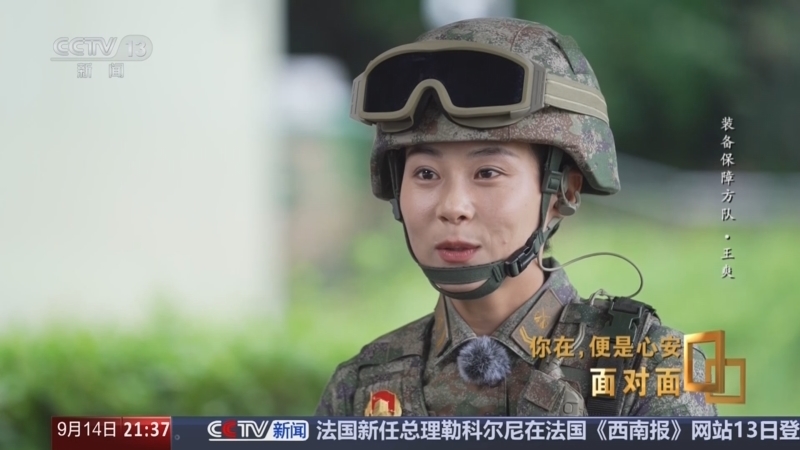 《面对面》 20250914