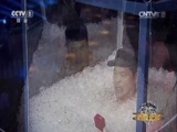 吉尼斯中国之夜 《2014吉尼斯中国之夜》 20141002