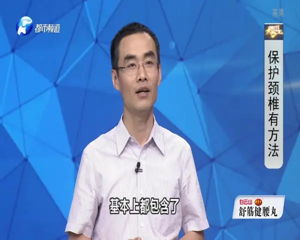 都市大医生 2019 《都市大医生 2019》第190期
