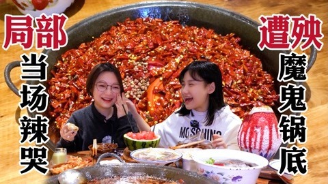 密子君·成都最辣牛油火锅！魔鬼辣椒里涮肉，辣得流汗也想吃！