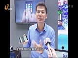 山东新闻联播 《山东新闻联播》 20150711