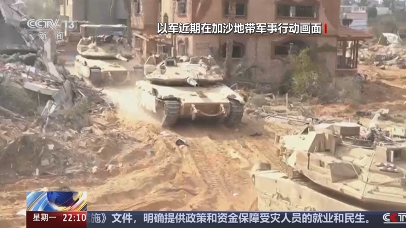 国际时讯 《国际时讯》 20240909