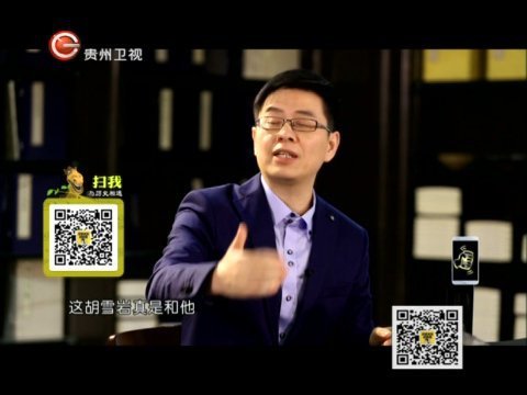 历史其实很有趣 中国历史上最富有的人
