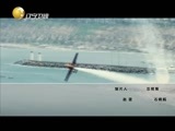 冲上云霄 《冲上云霄》 20150712 推介篇