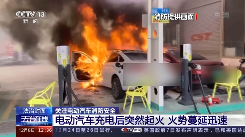 法治在线 《法治在线》 20221208