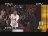 寻宝 《寻宝》 20141128 我有宝中宝