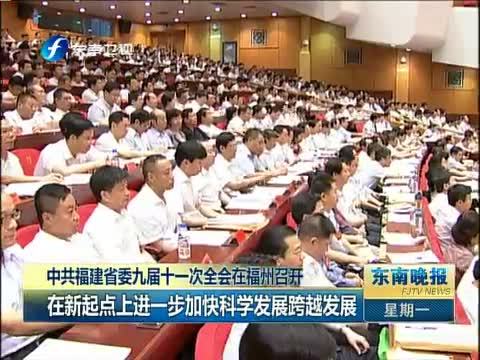 东南晚报 《东南晚报》 20140915