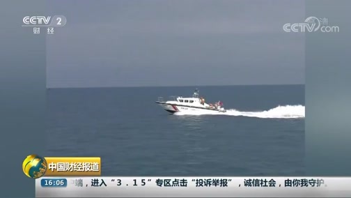 中国财经报道 《中国财经报道》 20181226 16:00
