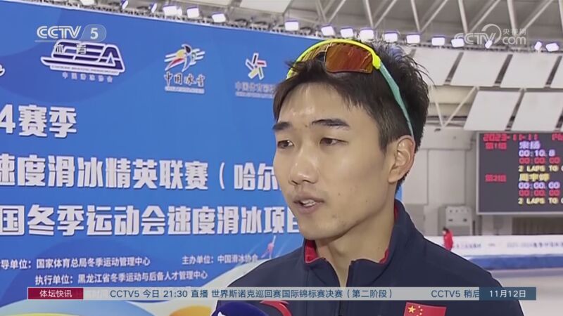 体坛快讯 [体坛快讯]完整版 20231112