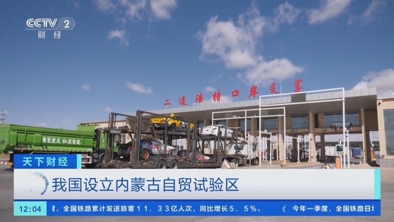 《天下财经》 20260410