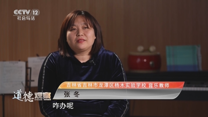 道德观察 《道德观察(日播版)》 20250114 在乡村唱响音乐之声