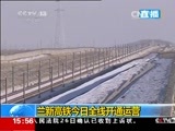 新闻直播间 《新闻直播间》 20141226 15:00