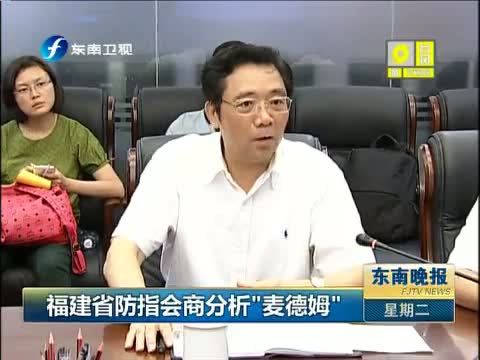 东南晚报 《东南晚报》 20140722