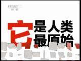 健康之路 《健康之路》你知道吗？——愤怒的奥秘（上） 20110606