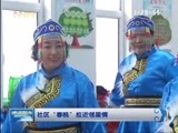 晚间报道 《晚间报道-内蒙古》 20170112