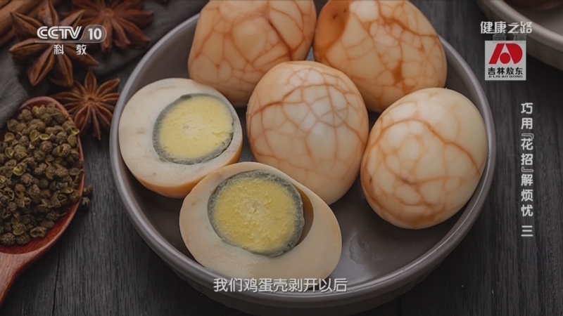 健康之路 《健康之路》 20221011 巧用“花招”解烦忧（三）