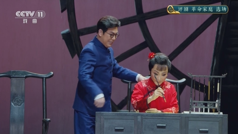 CCTV空中剧院 《CCTV空中剧院》 20241223 评剧《革命家庭》选场