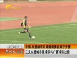 新闻夜总汇 《新闻大通道》 20161218