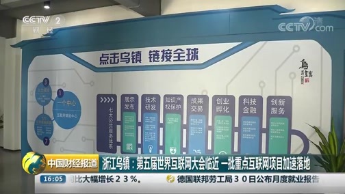 中国财经报道 《中国财经报道》 20181031 16:00