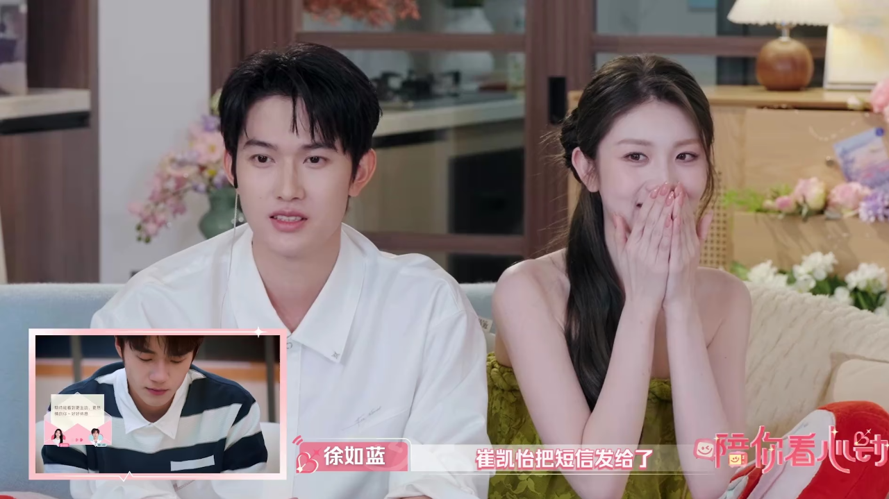 心动的信号 第9季 第1期陪看上：本季嘉宾的“直接”惊呆如益今朝