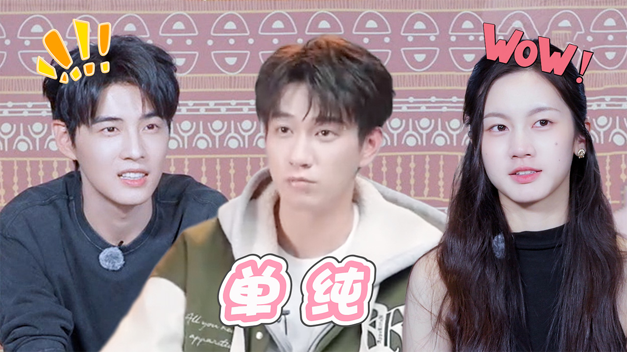 五十公里桃花坞 第5季 第3期坞里陪你看上：古子成刘晓飞扬看雪地游戏