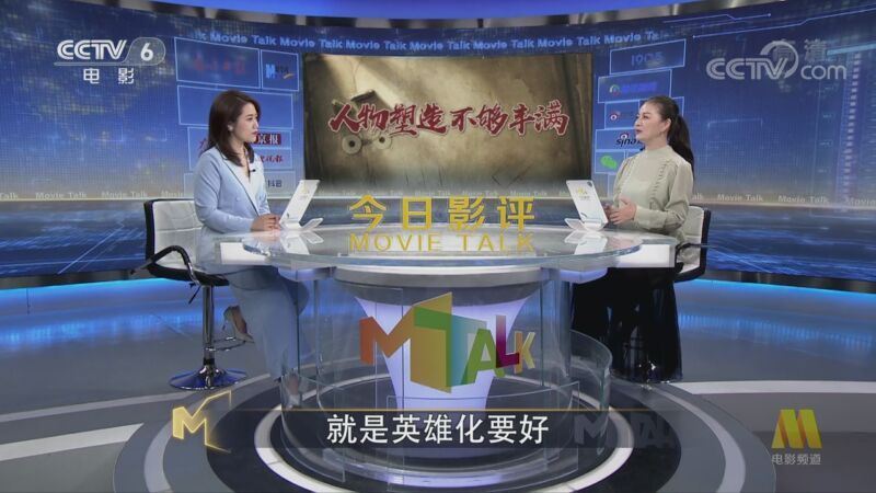 今日影评 《今日影评》 20201124 不《除暴》，何以安良？
