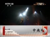 精彩音乐汇 《精彩音乐汇》 20150326