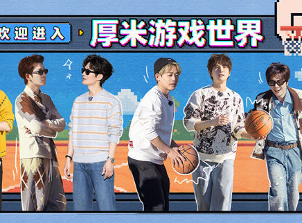 第12期：厚米游戏世界（下）