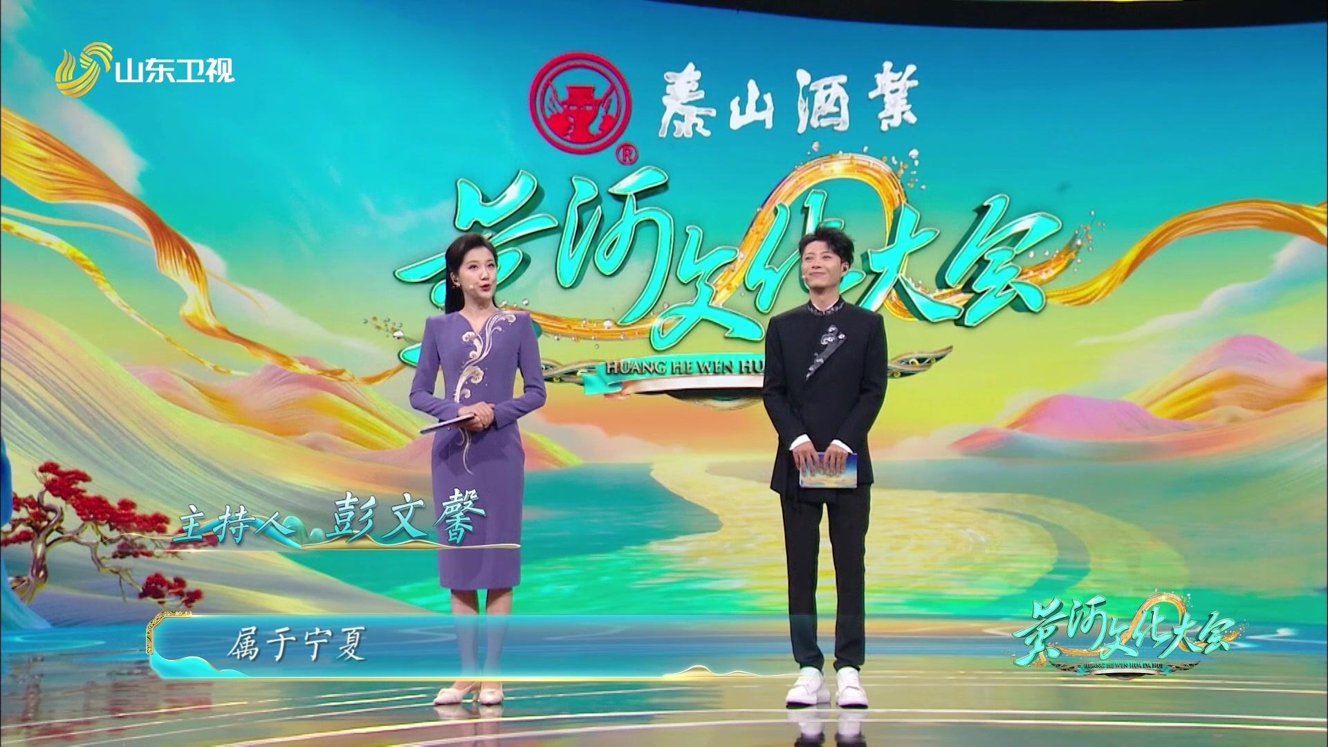 黄河文化大会 第二季 黄河文化大会第二季 第5期