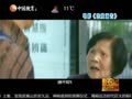 影视纪 《影视纪》20130311：电影赏析之《恋爱通告》