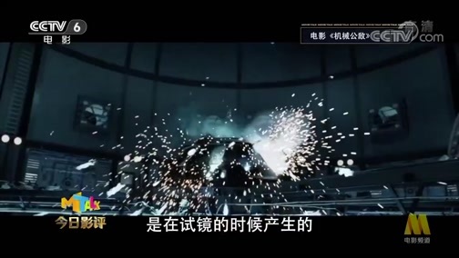 今日影评 《今日影评》 20200603 千人海选 为何她摘得木兰花