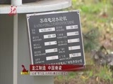 全省新闻联播 《全省新闻联播》 20150627