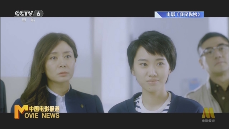 中国电影报道 《电影快讯》 20231129