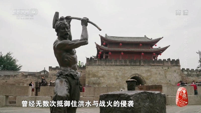 记住乡愁第八季 《记住乡愁》第八季 20220928 梓州——两江汇流处 忠义传千古