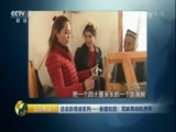 生财有道 《生财有道》 20170321 话说获得感系列——新疆和田：耳畔再响机杼声