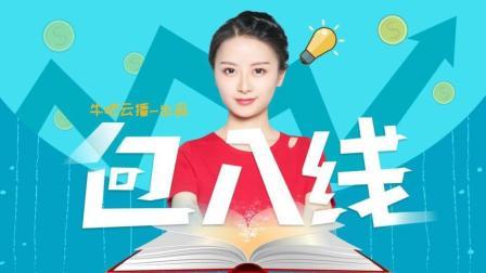 沐有话说 “包入线”代表反转? 精确A股入场点帮你绝地求生!