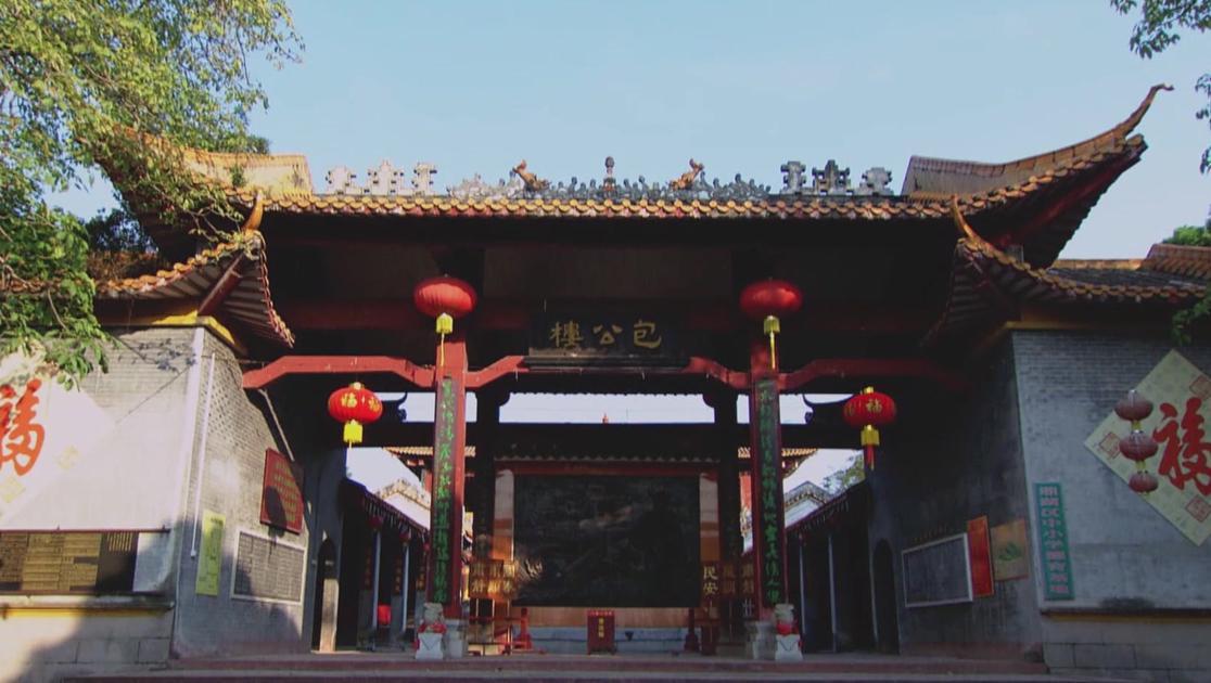 千年包公 第3集