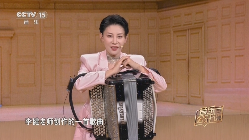 音乐公开课 《音乐公开课》 20241110 聆听“风琴万种”