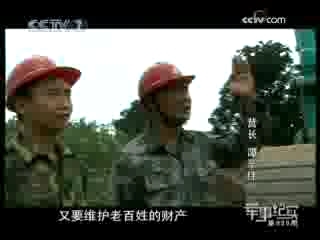 军事纪实 在北川修路的日子