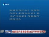 东南晚报 《东南晚报》 20180324