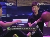 超级减肥王 《超级减肥王》 20130602 超级教练选拔赛