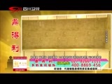 新商界 《新商界》 20151203