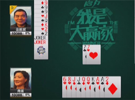 我是大赢家 我是大赢家20121031期